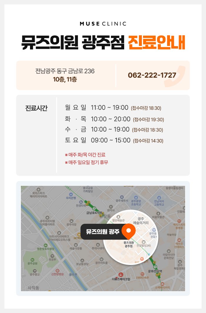 광주동구 온다리프팅 전문